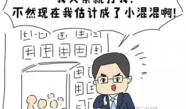 考逼漫画