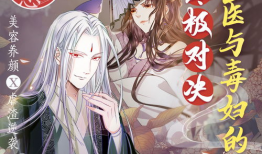 鬼医漫画,生死边缘的神秘医术传奇