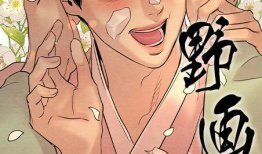 野画集漫画在线看完整