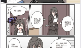 扶她漫画在线看,穿越次元的爱恋之旅